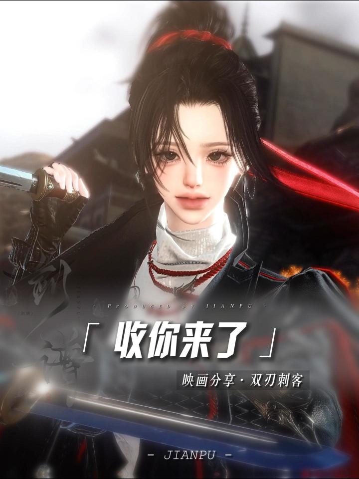 看什么看 收你来了!截图