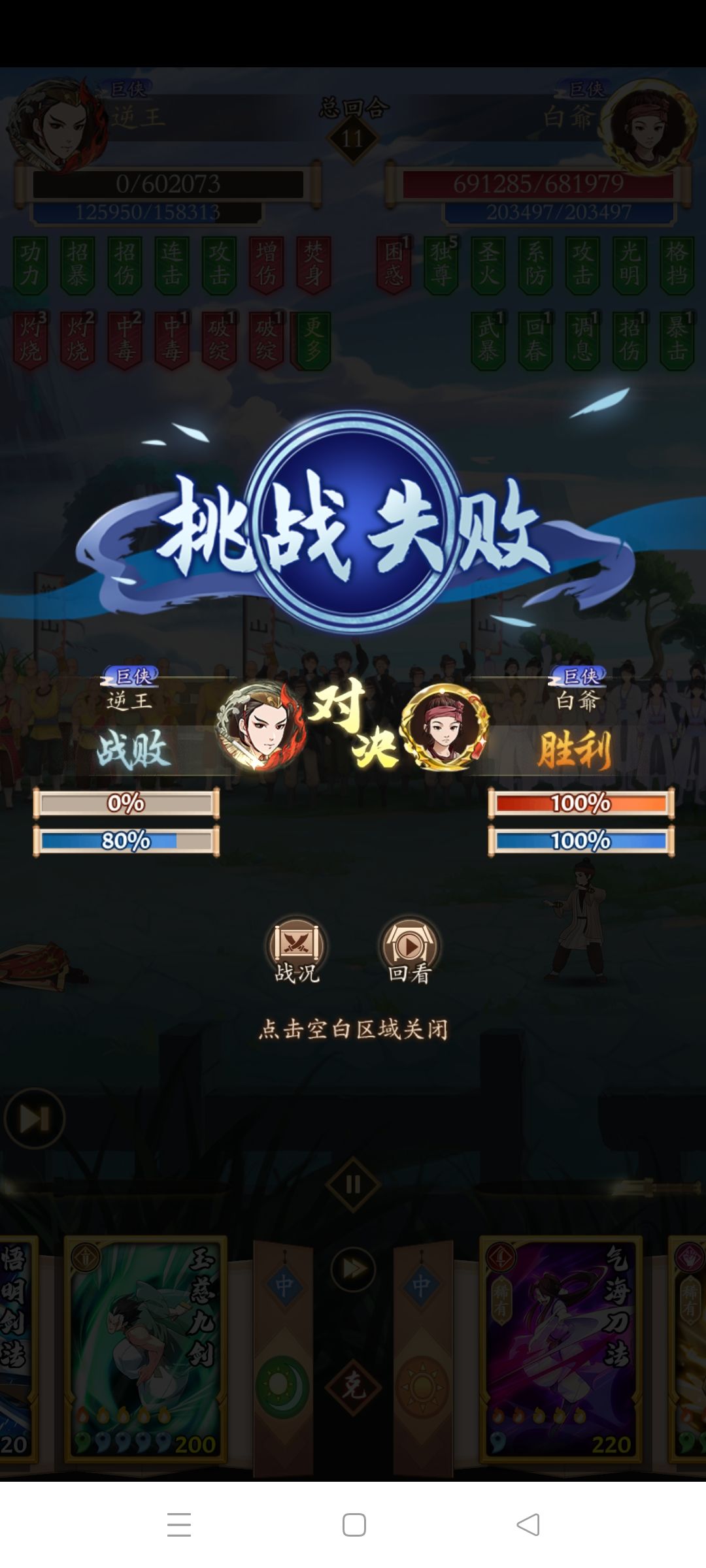 版本答案,一掌超人,调天一 4