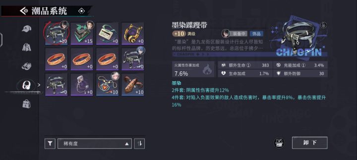 长命锁和言预潮品里的属性加成截图