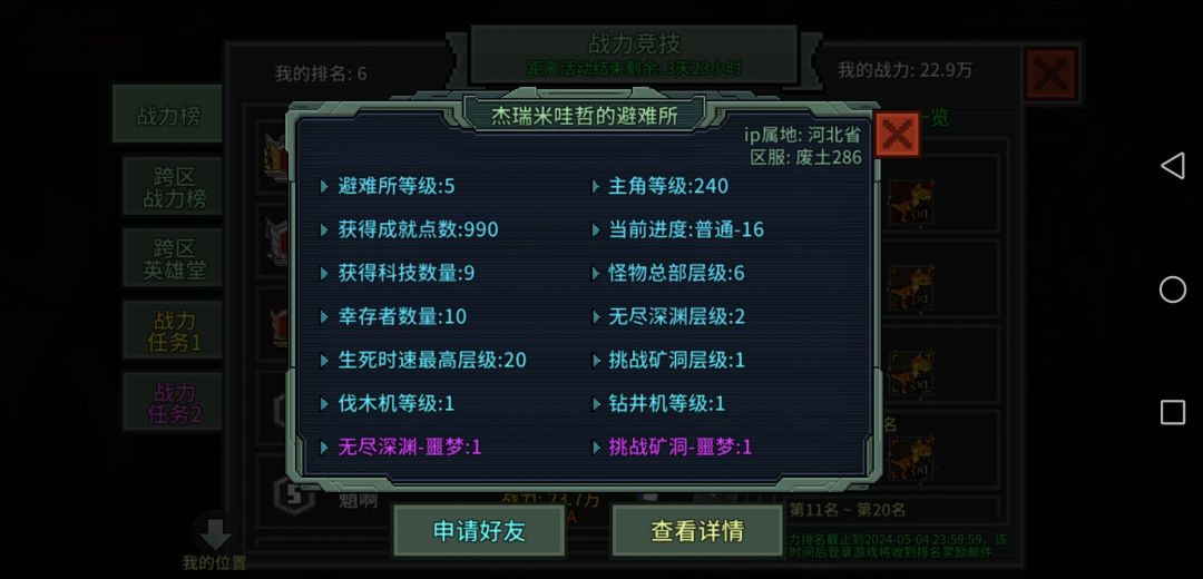刚开7天的新服,这不是挂是什么? 1
