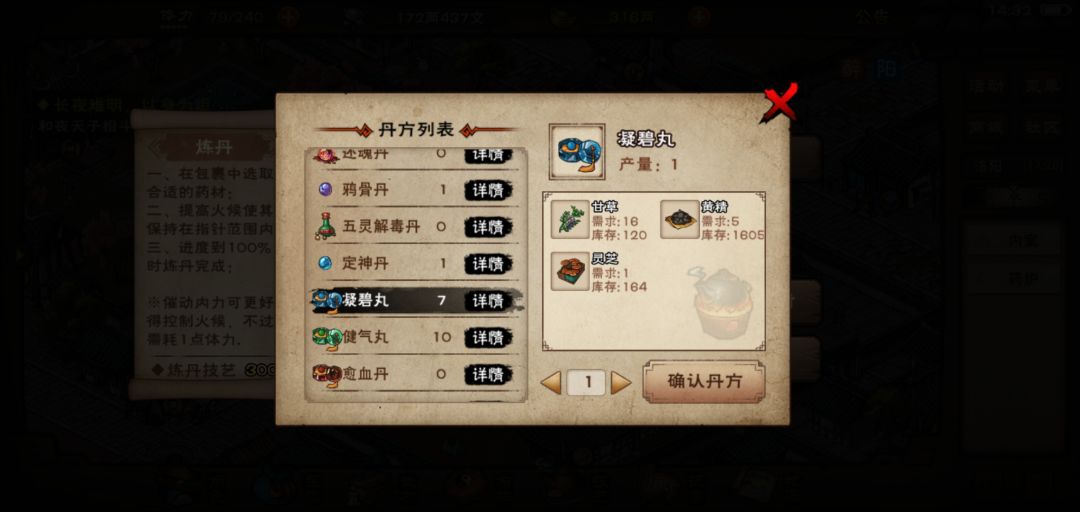 萌新开局杂记篇 2