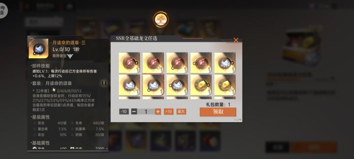 龙文相同的效果会叠加吗截图