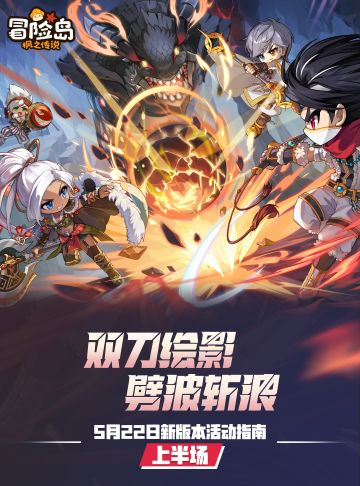 枫小喵速递 | 5月22日新版本活动指南