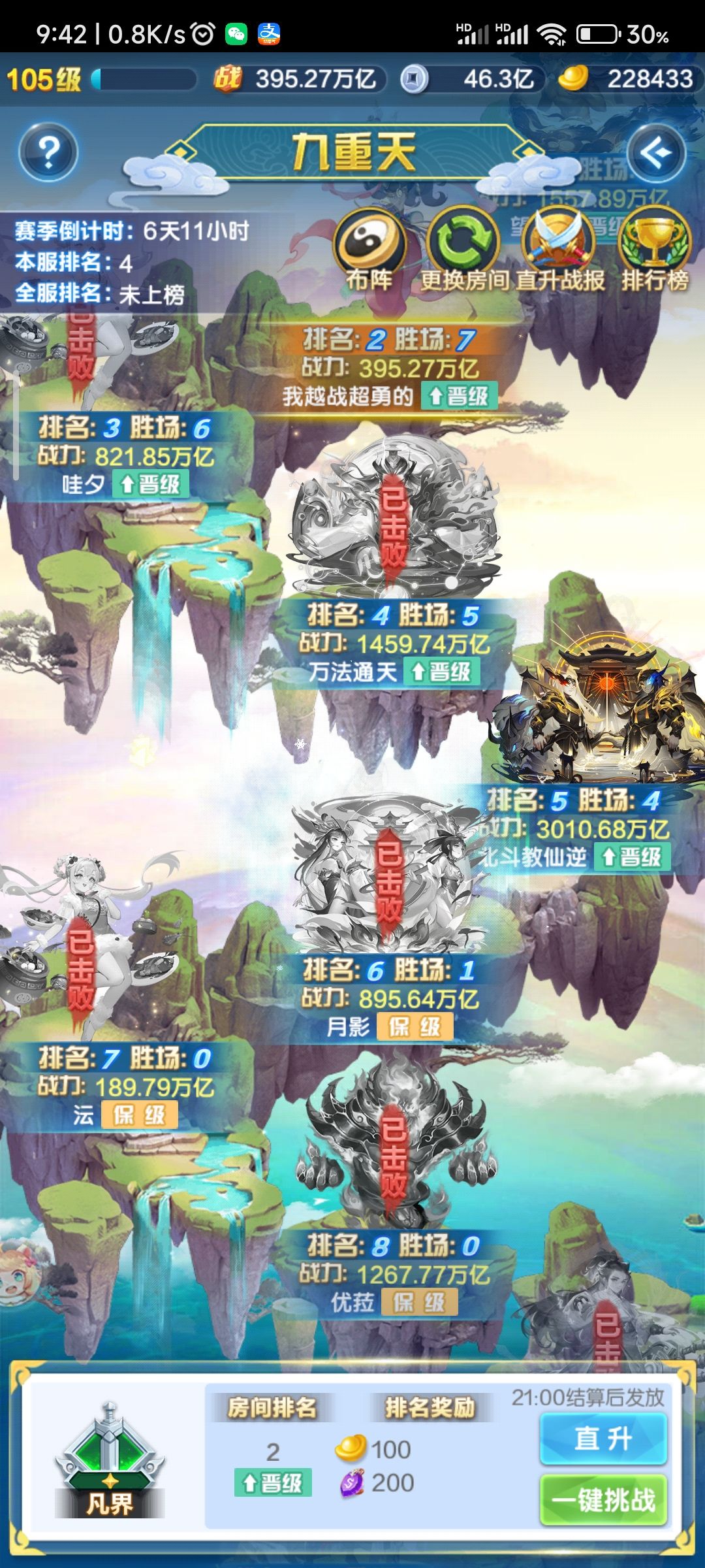 精养的快感就在这些地方了！截图