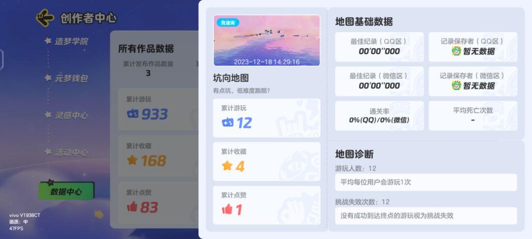 高难度跑酷 2