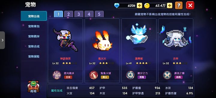 宠物培养顺序截图