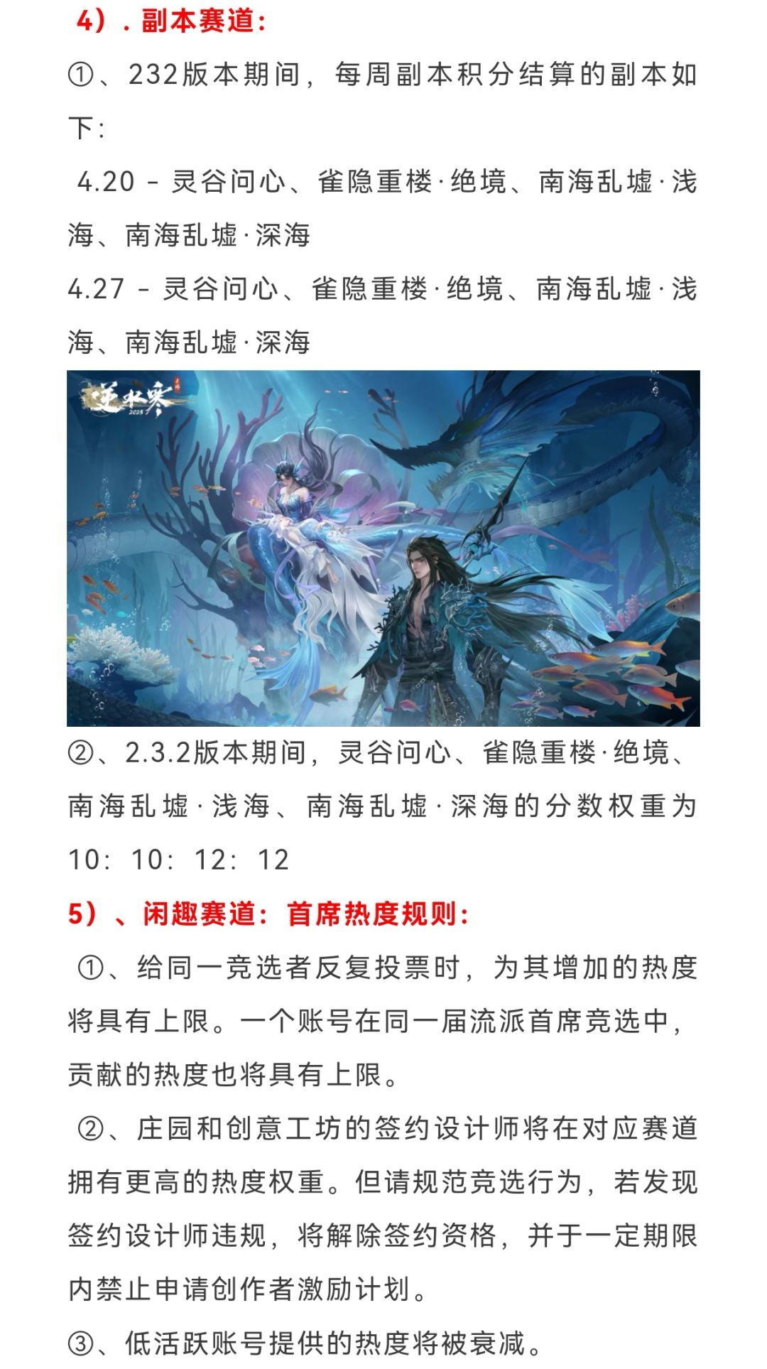 全新牡丹主题时装爆料，巴啦啦小魔仙联动 2