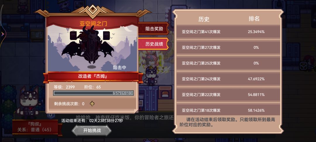 我终于过亚空间了😭😭😭 2