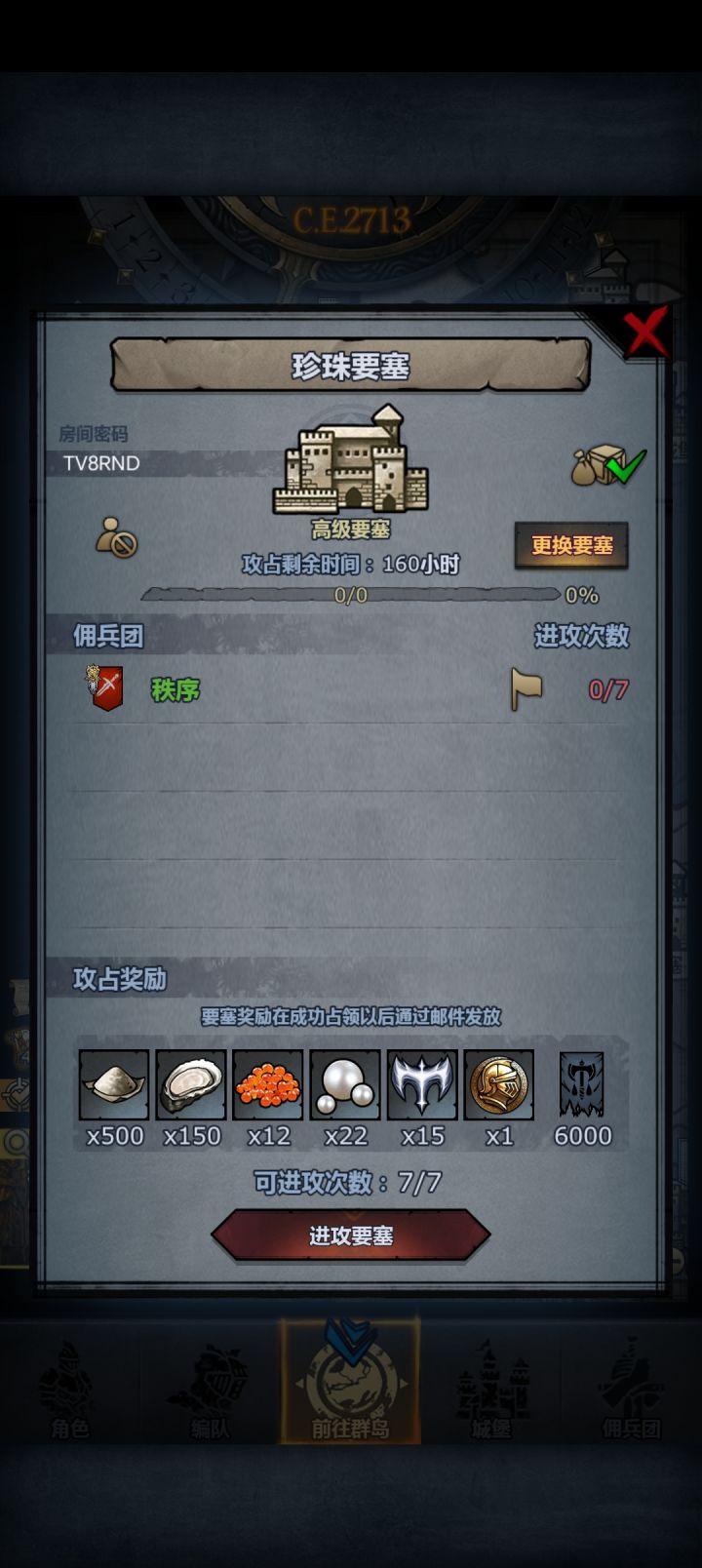 周车截图