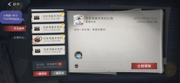 #超自然行动组 谁还没有大佬送海兔呀?截图