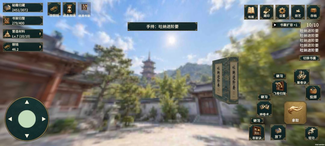 通关了,脱离樊笼得自然 3