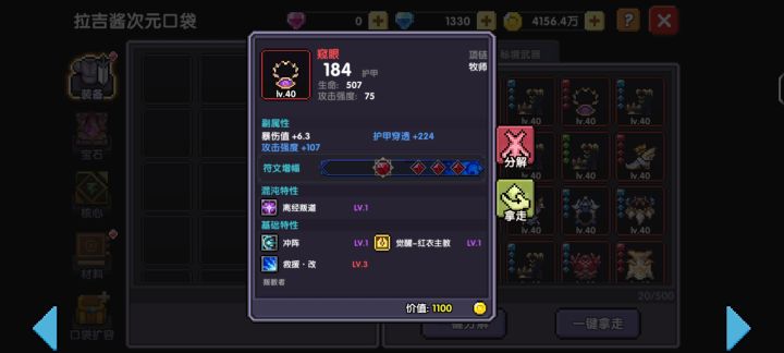 每天一个lv1救援截图