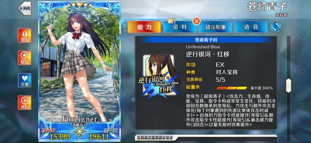 大佬这个角色怎么配队啊 1