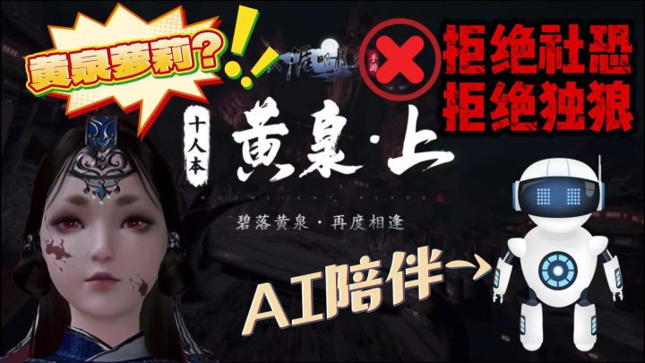 社恐人麻了，想要e人固定队友一起打黄泉本截图