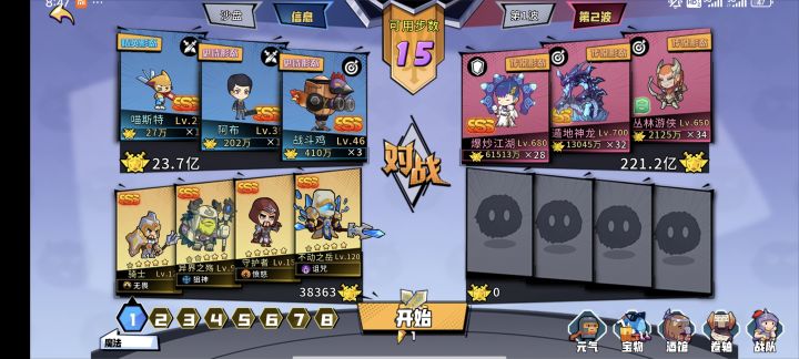 #129关底Boss截图