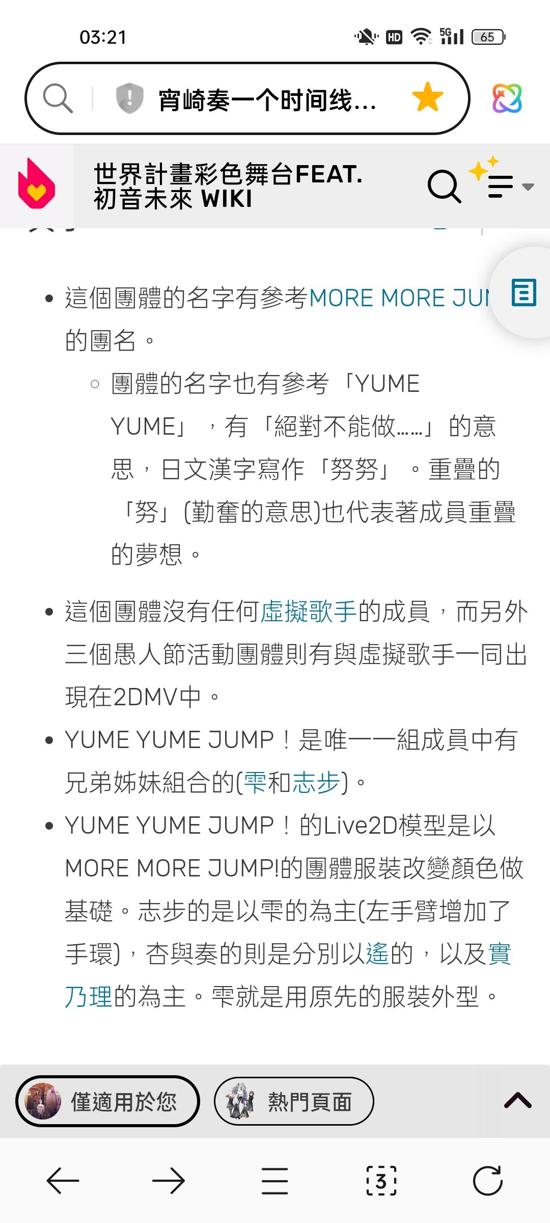 奏奏还加入过其他组合！ 2
