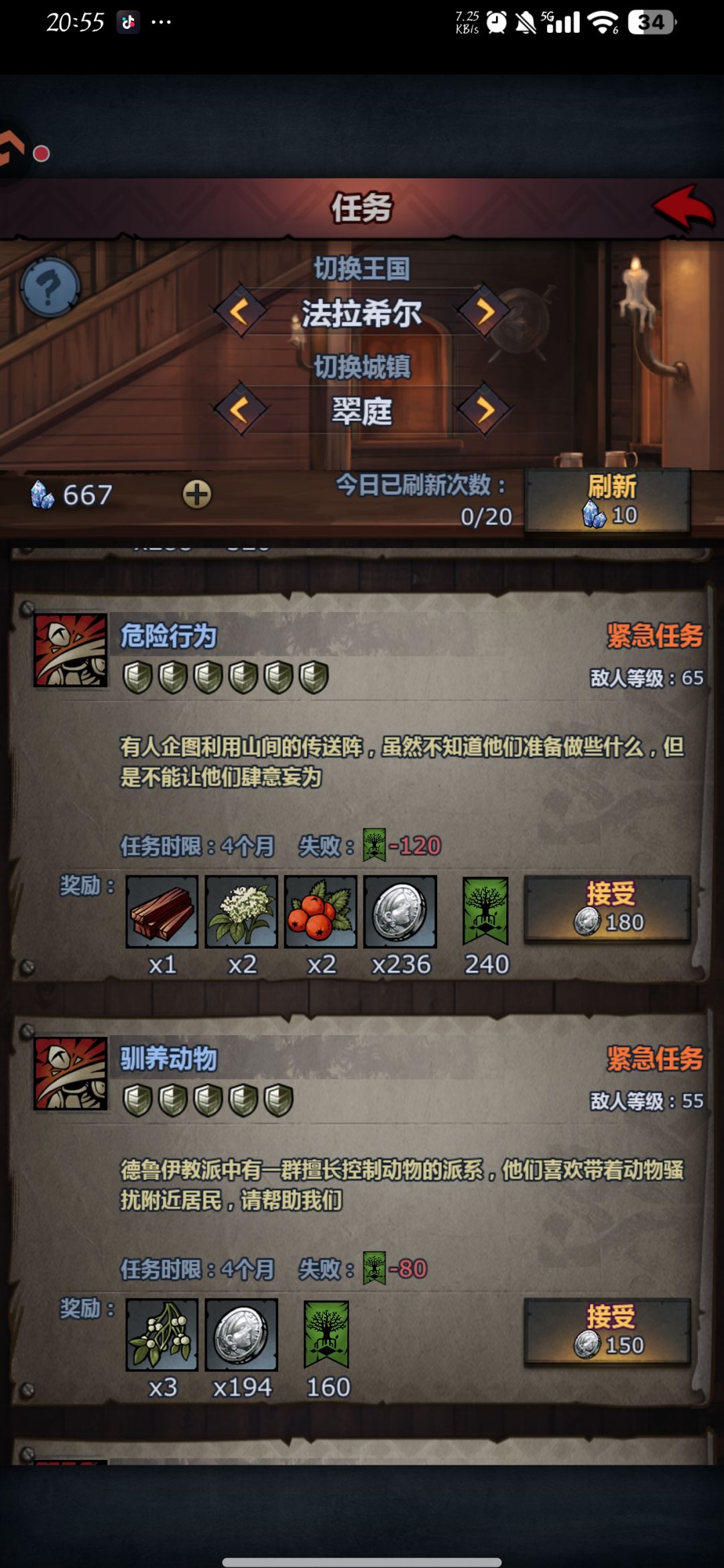士气低懒人版解决方法 3