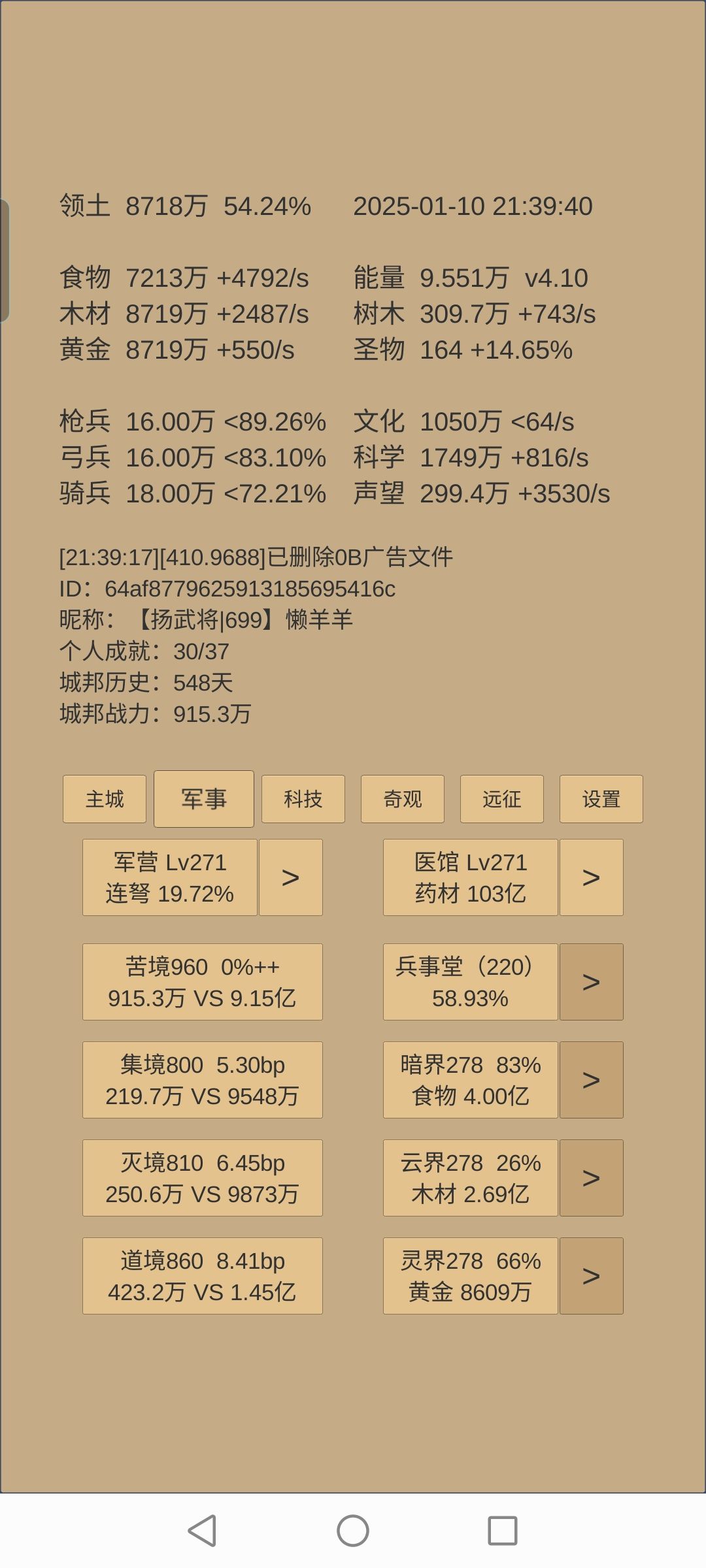 记录548天 2