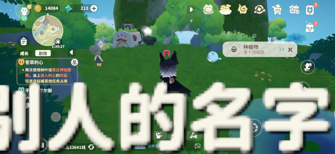 传送了莫名带着别人的名字跑 3