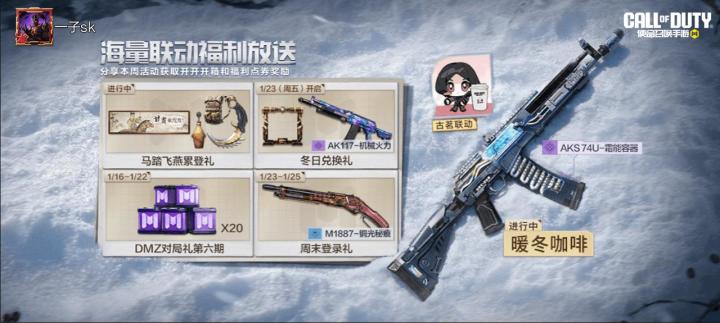 #使命召唤手游截图