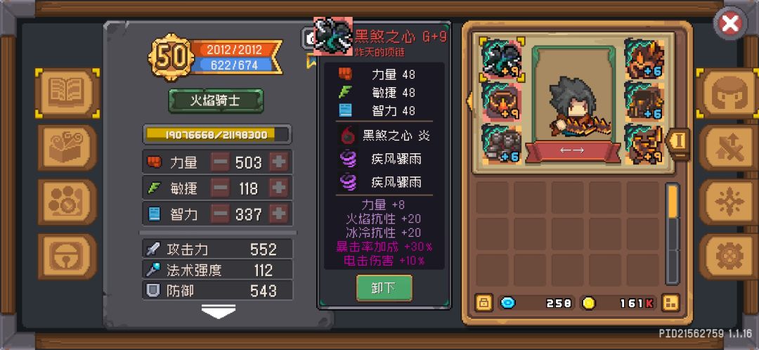 旋风斩火焰骑士个人玩法 2