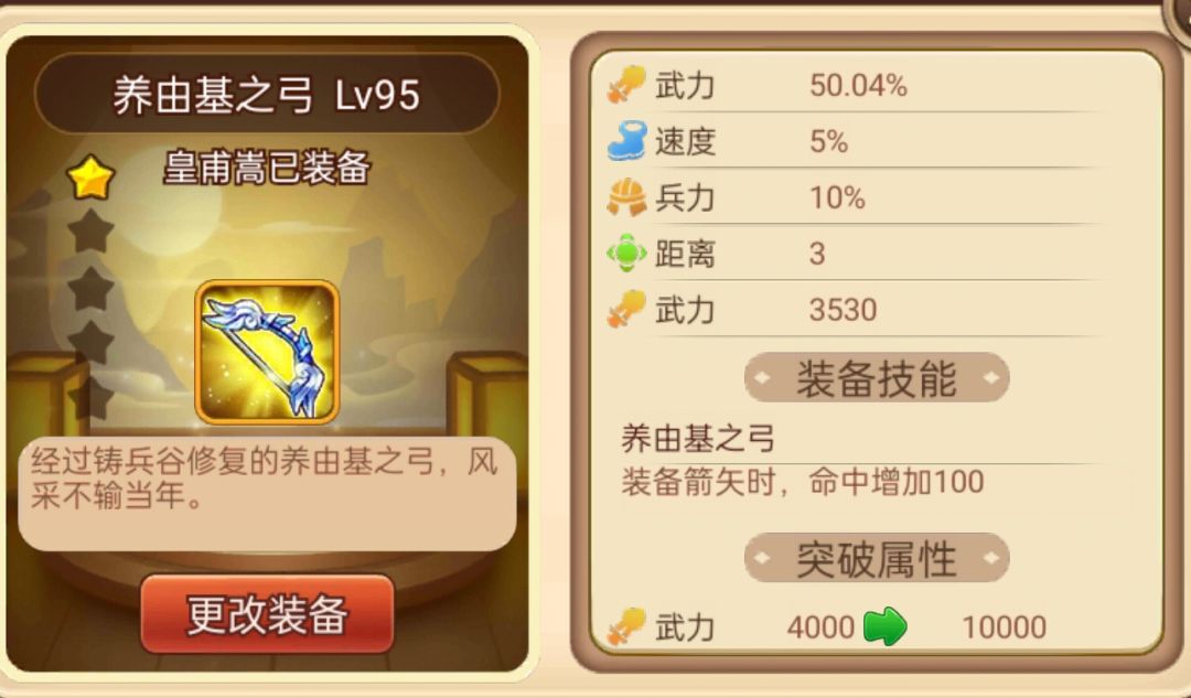 众所周知,这游戏经常暗改数值和机制 2