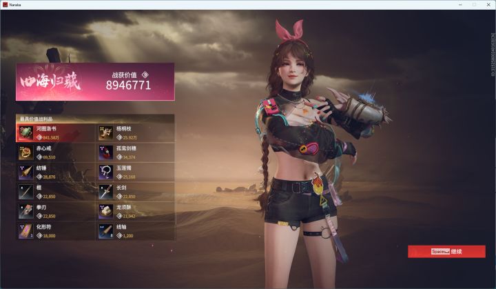 每天摸金随便摸红，现在藏品快摸满了截图