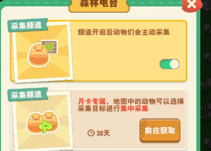 逐星相遇动物为什么不自动采集? 2