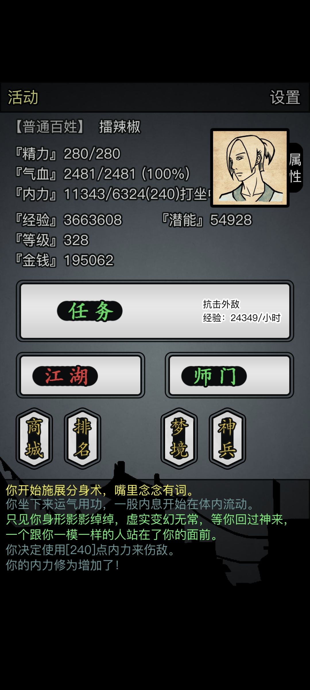 记录一下,新人入坑7天 2