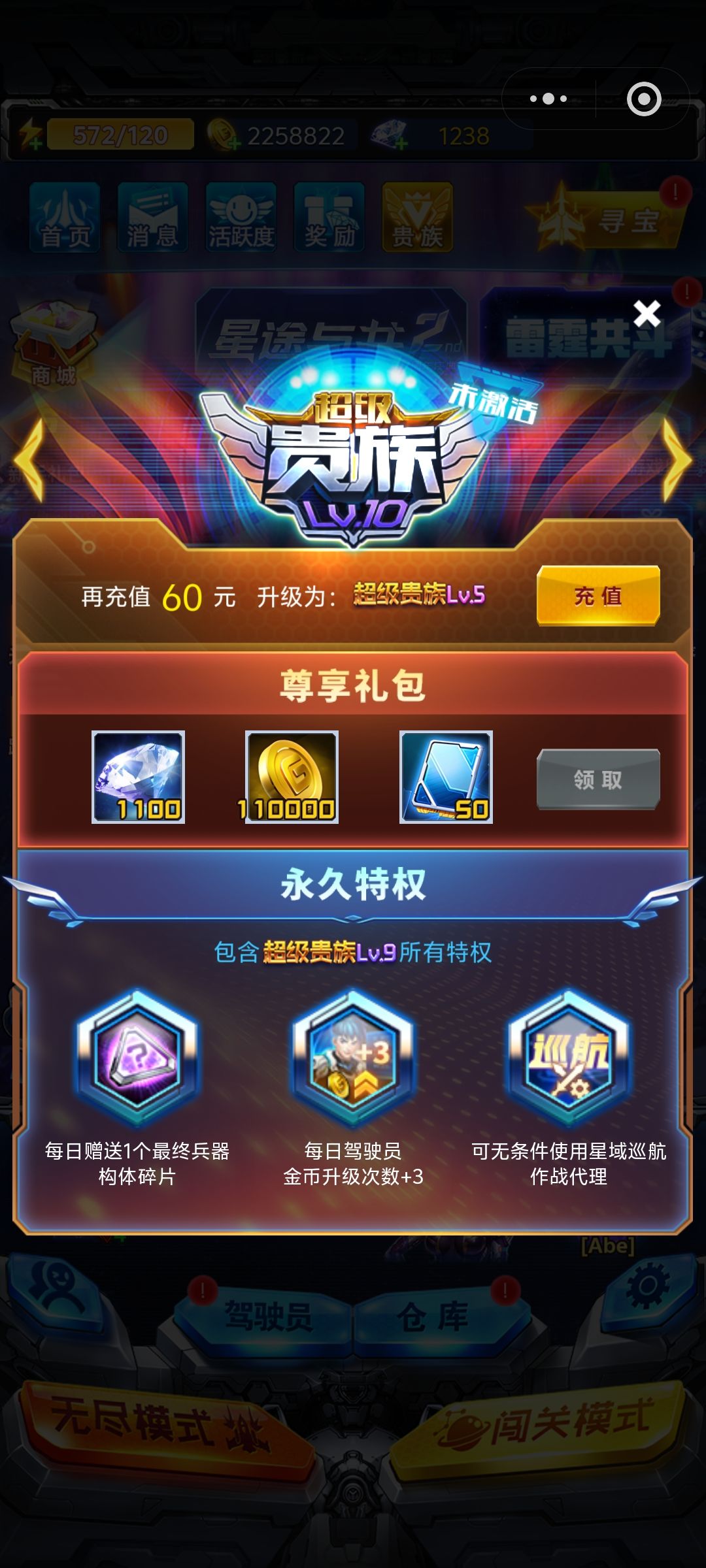 贵族10 1