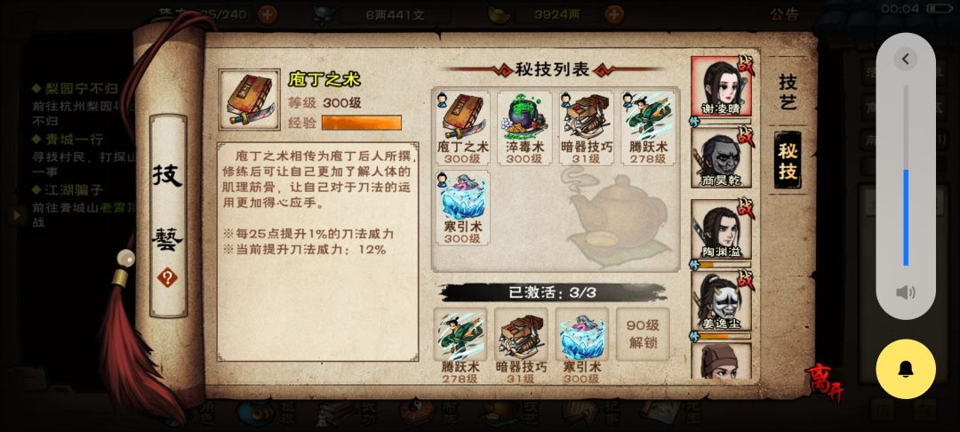 萌新求大佬指点后续该怎么玩 6