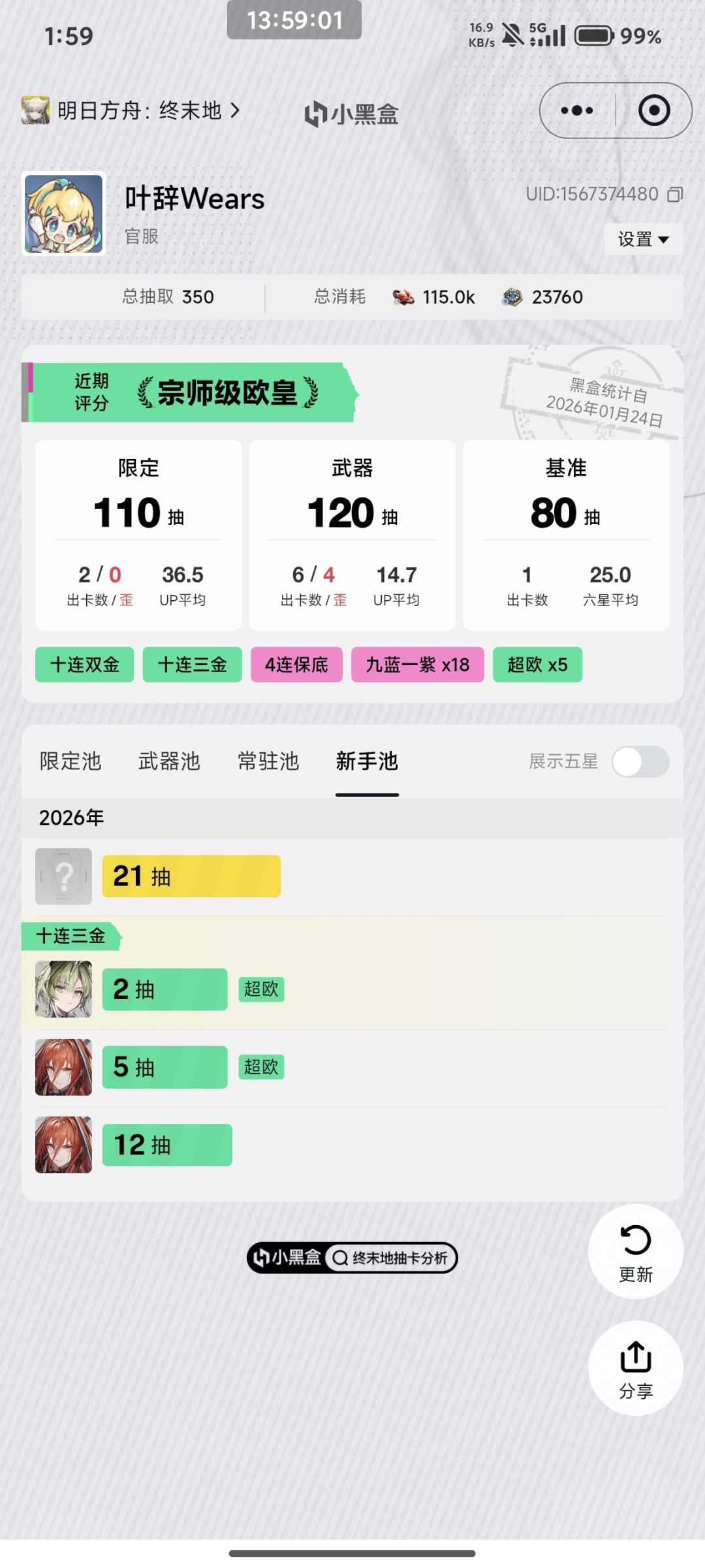 这终末地得玩吧 4