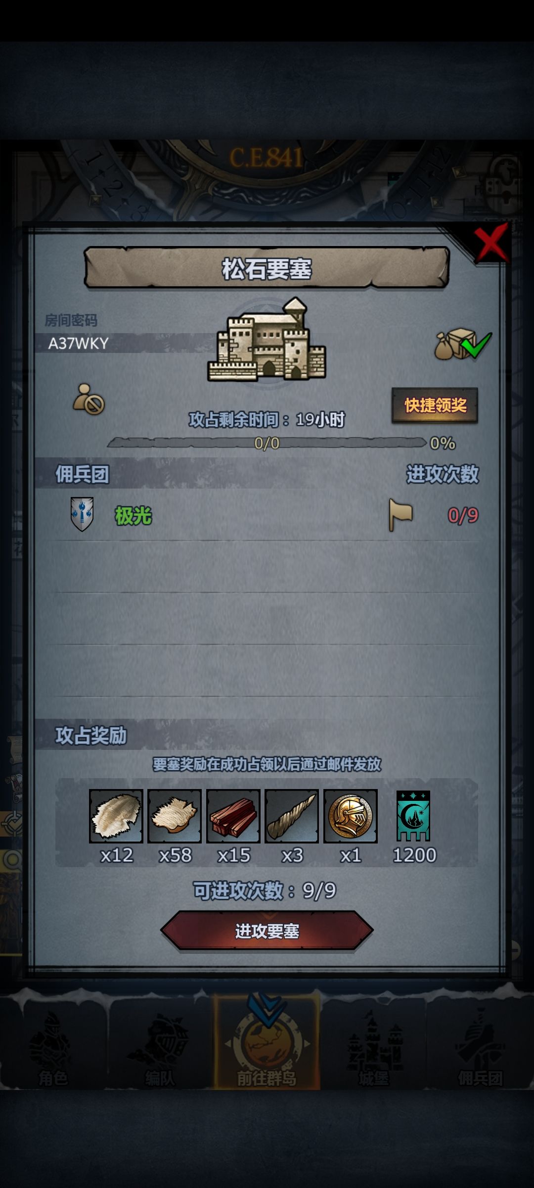 日车 3