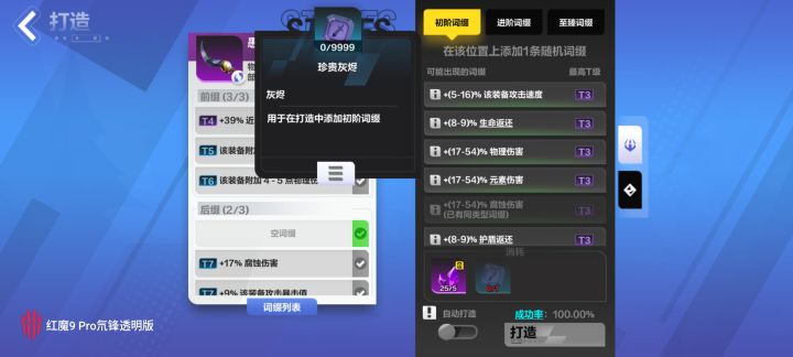 这赛季珍贵灰烬都没有 麻了截图