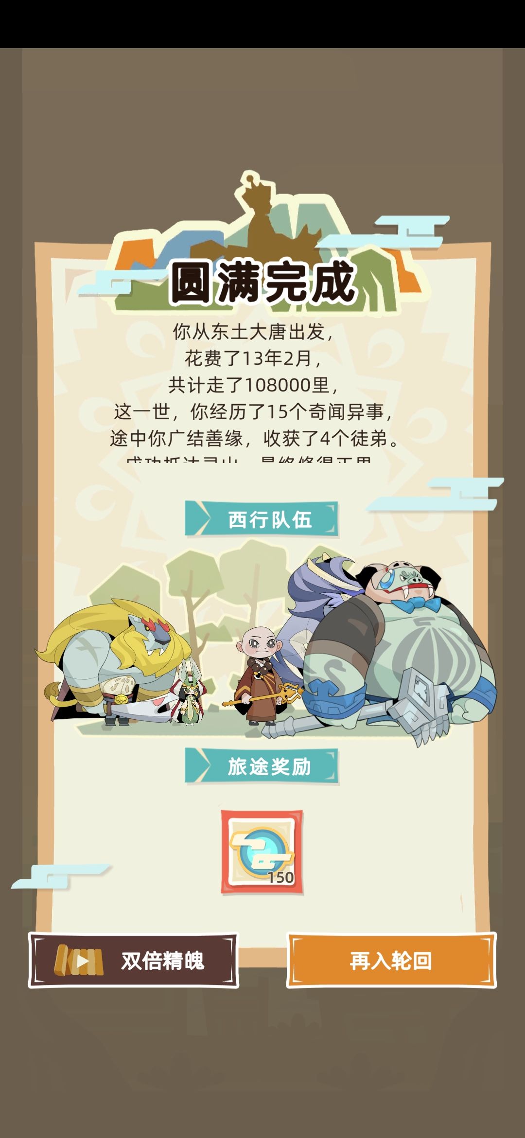 首次通关讲讲经验 3