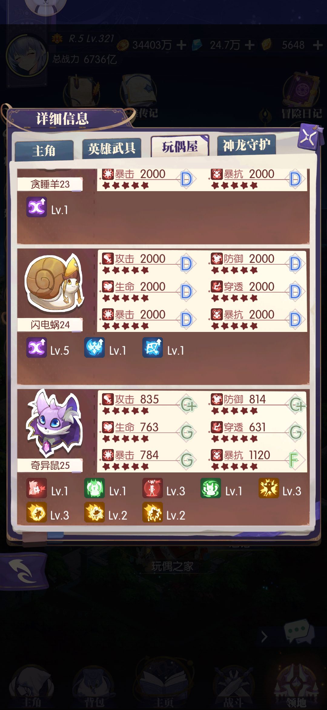 ( ๑ŏ ﹏ ŏ๑ ) 3