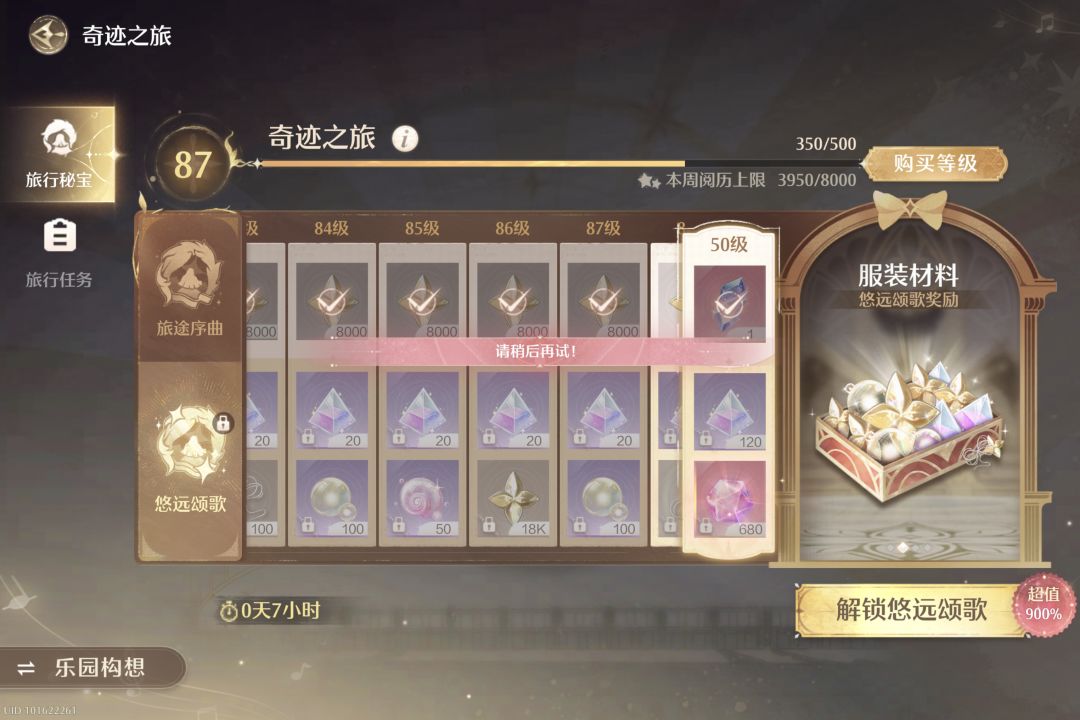 ddl提醒 4