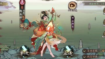 角色推荐-杨玉环