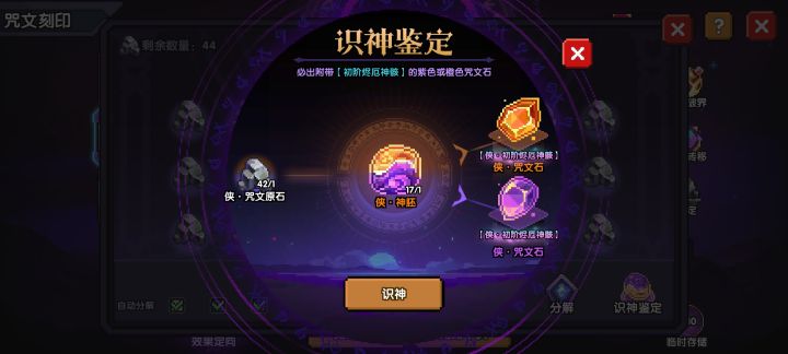 识神鉴定能不能加个一键鉴定截图
