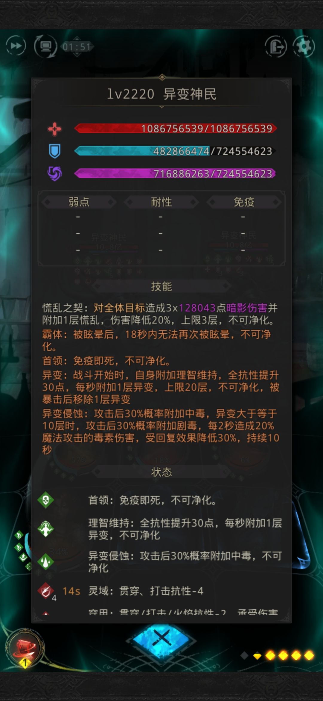 进去就被秒是怎么回事 3