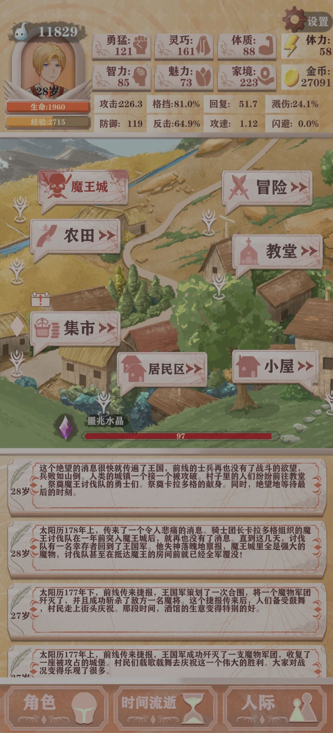 残酷7 农民223家境 1