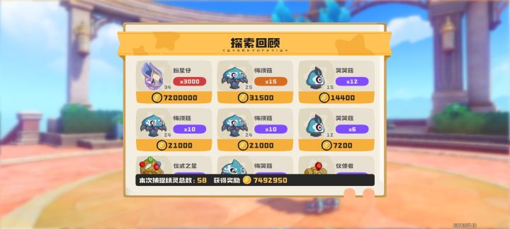 意外之喜的兔子截图