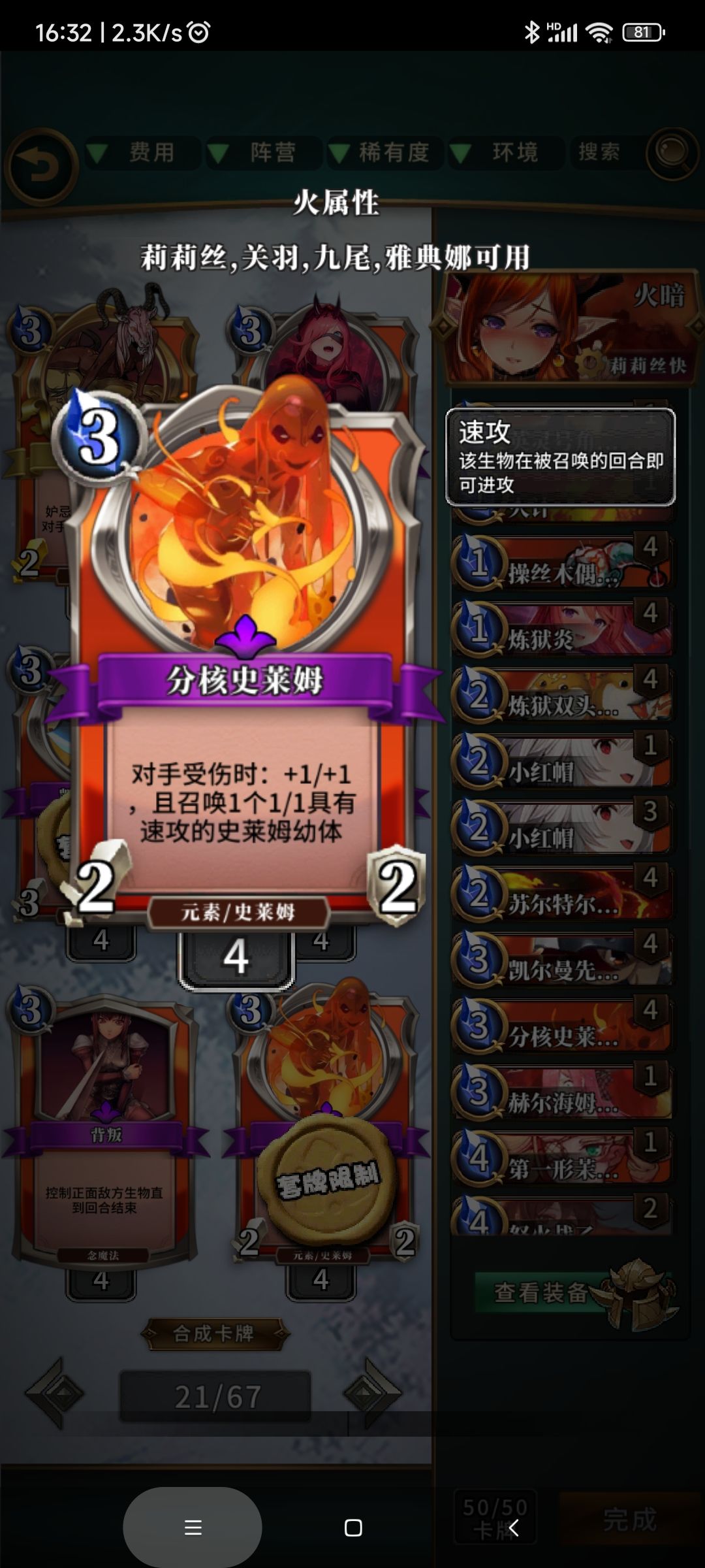 设计师,你干的好事,理论6费直接满血斩杀,两张紫卡就能做到 1