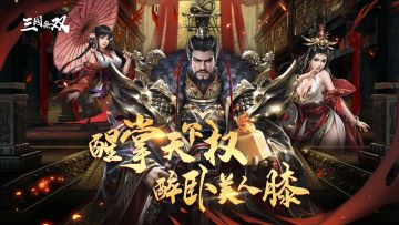 【热血三国无双】风起云涌 三国聚集！