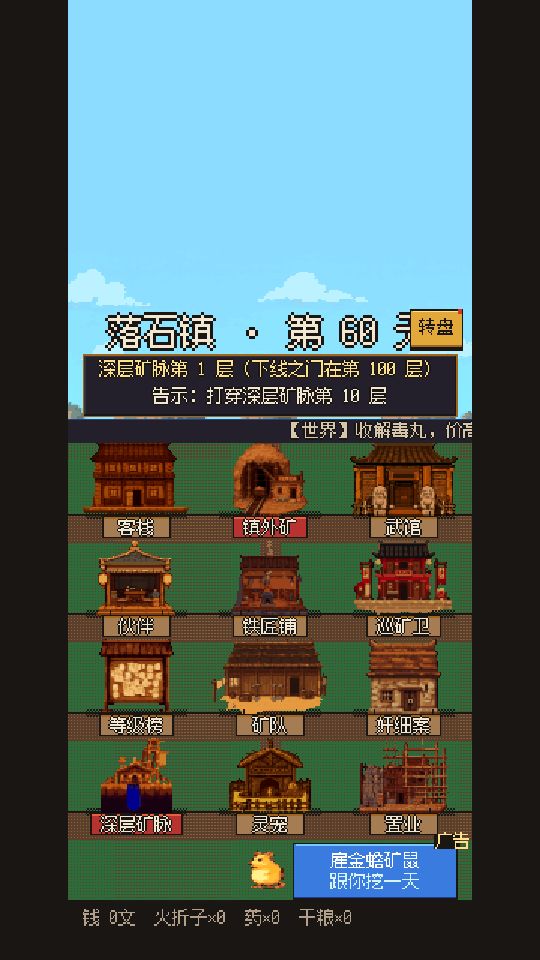 【更新】伙伴系统、40级后原著剧情、像素村镇截图