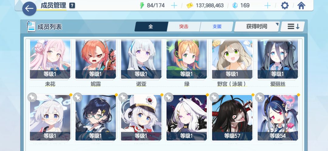 爽! 3