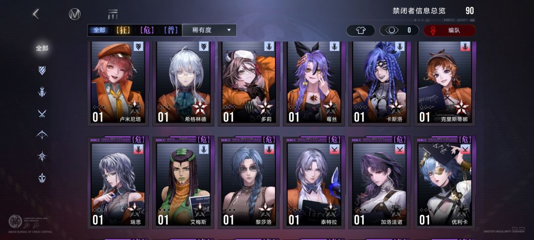配队求助 5