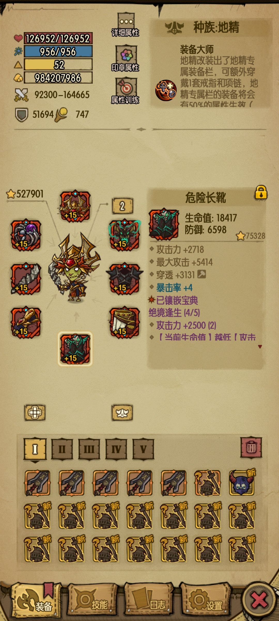 打不过遗迹七 4