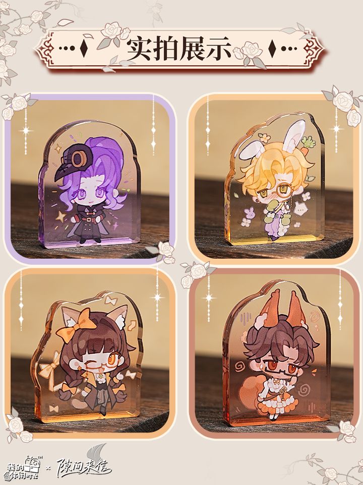 周边上新|隙间来信雾都系列亚克力周边来袭 10