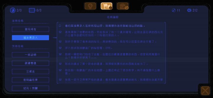 暂时只有这几个技能,刚去了农场,接下来怎么玩,兄弟们。截图
